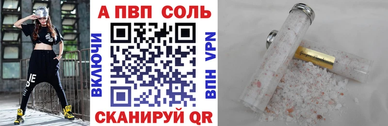 Альфа ПВП Crystall Новоаннинский