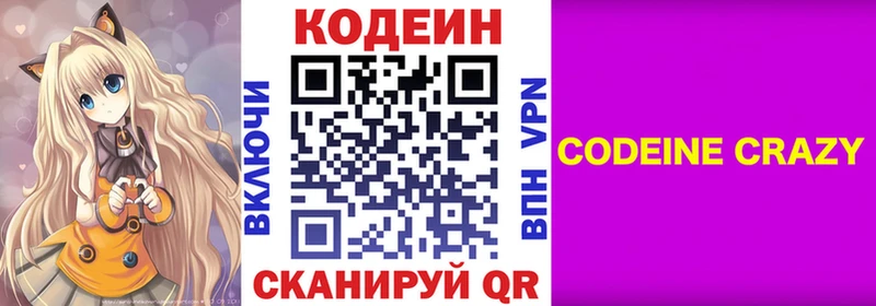 где продают   Новоаннинский  kraken ссылки  Кодеин напиток Lean (лин) 